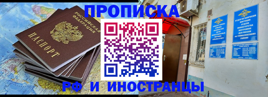 прописка ребенка в Алдане